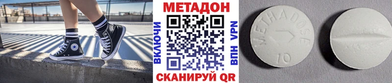 это клад  что такое   Котово  Метадон methadone 